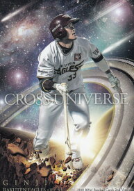 2018 BBM ベースボールカード 2ndバージョン CU44 銀次 東北楽天ゴールデンイーグルス (CROSS UNIVERSE)