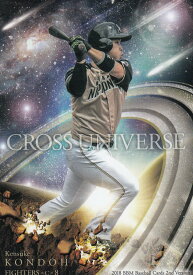 2018 BBM ベースボールカード 2ndバージョン CU50 近藤 健介 北海道日本ハムファイターズ (CROSS UNIVERSE)