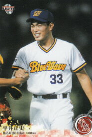 BBM 020 平井正史 プロ野球/オリックス・ブルーウェーブ (レギュラーカード) スポーツトレーディングカード 平成