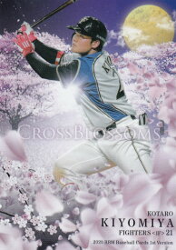 BBM 2020 CB14 清宮幸太郎 北海道日本ハムファイターズ (レギュラーカード/CROSS BLOSSOMS) ベースボールカード 1stバージョン