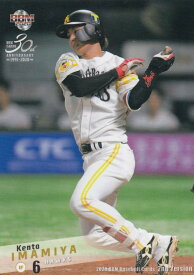BBM 2020 398 今宮健太 福岡ソフトバンクホークス (レギュラーカード) ベースボールカード 2ndバージョン