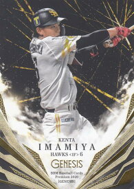 楽天市場 今宮健太 カードの通販 楽天市場 今宮健太 カードの通販