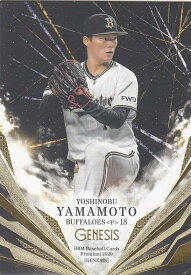 楽天市場 オリックス 山本の通販 楽天市場 オリックス 山本の通販