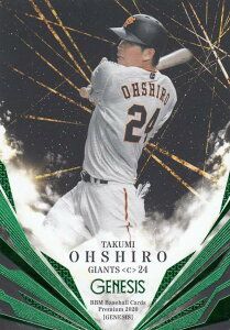 yΔ 094/100zBBM 2020 057 O ǔWCAc (M[J[h) v~A GENESIS