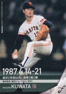 BBM x[X{[J[h 17 Kc^ ij (M[J[h/L^̓a) FUSION 2020