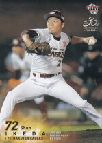 楽天市場】池田駿（トレーディングカード・テレカ｜コレクション 