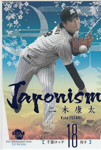 y 173/200zBBM x[X{[J[h J02 ؍N tbe}[Y (CT[gJ[h/JAPONISM) 2021 1sto[W