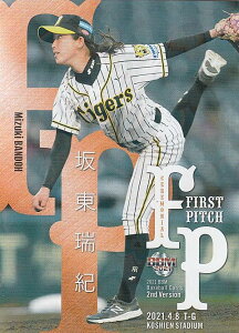 �y�z���� 126/300�zBBM �x�[�X�{�[���J�[�h FP07 �Ⓦ���I (���M�����[�J�[�h/�n�����J�[�h) 2021 2nd�o�[�W����