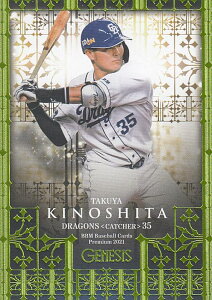 yO[ 174/200zBBM x[X{[J[h 076 ؉ hSY (M[J[h) v~A2021 GENESIS