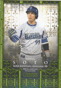 【グリーン箔版 056/200】BBM ベースボールカード 088 N.ソト 横浜DeNAベイスターズ (レギュラーカード) プレミアム2021 GENESIS
