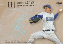 楽天市場】田中将大 サインの通販