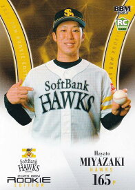 BBM ベースボールカード 024 宮崎颯 福岡ソフトバンクホークス (レギュラーカード) 2023 ルーキーエディション
