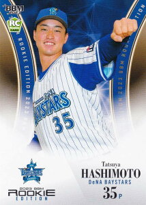 BBM x[X{[J[h 080 {B lDeNAxCX^[Y (M[J[h) 2023 [L[GfBV