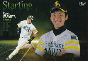 BBM x[X{[J[h SP02 { \tgoNz[NX (CT[gJ[h/Starting Point) 2023 [L[GfBV