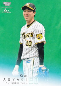 BBM ベースボールカード 037 青柳晃洋 阪神タイガース (レギュラーカード) 2022 1stバージョン