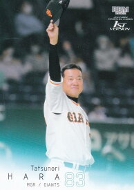 BBM ベースボールカード 055 原　辰徳 読売ジャイアンツ (レギュラーカード) 2022 1stバージョン