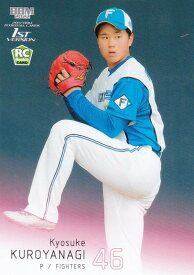 BBM ベースボールカード 293 畔柳享丞 北海道日本ハムファイターズ (レギュラーカード/ROOKIE) 2022 1stバージョン