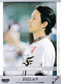 【写真違い】BBM ベースボールカード 54 岸　孝之 東北楽天イーグルス (レギュラーカード/記録の殿堂) FUSION 2022