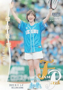 yzPP 158/300zBBM x[X{[J[h FP55  (M[J[h/nJ[h) FUSION 2022