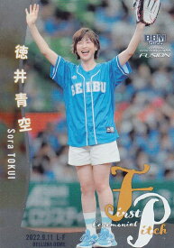 【銀紙版 031/200】BBM ベースボールカード FP55 徳井青空 (レギュラーカード/始球式カード) FUSION 2022