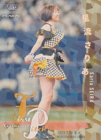 【金紙+ホロPP版 05/25】BBM ベースボールカード FP42 星流さりあ (レギュラーカード/始球式カード) FUSION 2022