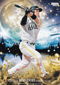 BBM ベースボールカード CM41 近藤健介 福岡ソフトバンクホークス (レギュラーカード/CROSS MOON) 2023 2ndバージョン