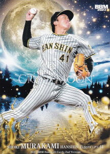 BBM x[X{[J[h CM61  _^CK[X (M[J[h/CROSS MOON) 2023 2ndo[W