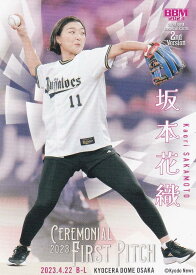 BBM ベースボールカード FP17 坂本花織 (レギュラーカード/始球式カード) 2023 2ndバージョン