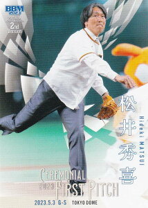 BBM x[X{[J[h FP23 G (M[J[h/nJ[h) 2023 2ndo[W