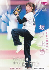 BBM ベースボールカード FP29 坂ノ上茜 (レギュラーカード/始球式カード) 2023 2ndバージョン