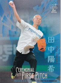 【銀紙版 070/200】BBM ベースボールカード FP24 田中陽希 (レギュラーカード/始球式カード) 2023 2ndバージョン