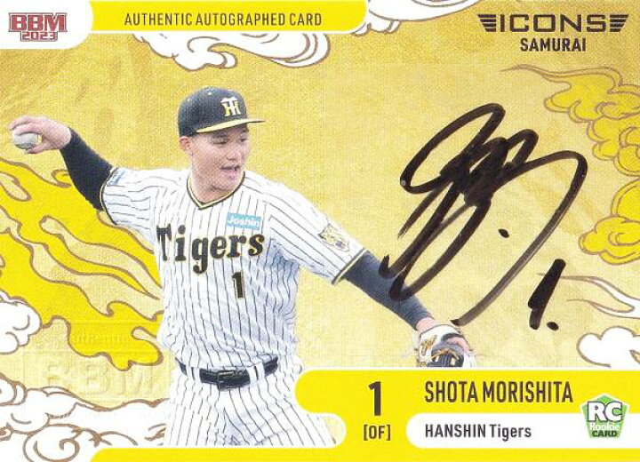 楽天市場】【直筆サインカード 05/10】BBM ベースボールカード 森下  