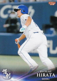BBM ベースボールカード 14 平田良介 (D) (レギュラーカード/プロ野球) 2023 スポーツカードセット 惜別