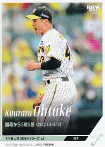 BBM x[X{[J[h 17 |kY _^CK[X (M[J[h/L^̓a) FUSION 2023