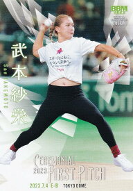 BBM ベースボールカード FP38 武本紗栄 (レギュラーカード/始球式カード) FUSION 2023