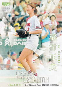 yzPP 296/300zBBM x[X{[J[h FP48  (M[J[h/nJ[h) FUSION 2023