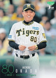 BBM ベースボールカード 001 岡田彰布 阪神タイガース (レギュラーカード) 2024 1stバージョン