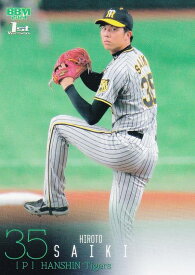 BBM ベースボールカード 008 才木浩人 阪神タイガース (レギュラーカード) 2024 1stバージョン