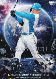 BBM ベースボールカード CE35 清宮幸太郎 北海道日本ハムファイターズ (レギュラーカード/CROSS EARTH) 2024 1stバージョン