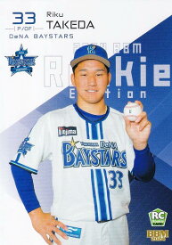 【写真違い】BBM ベースボールカード 019 武田陸玖 横浜DeNAベイスターズ (レギュラーカード) 2024 ルーキーエディション