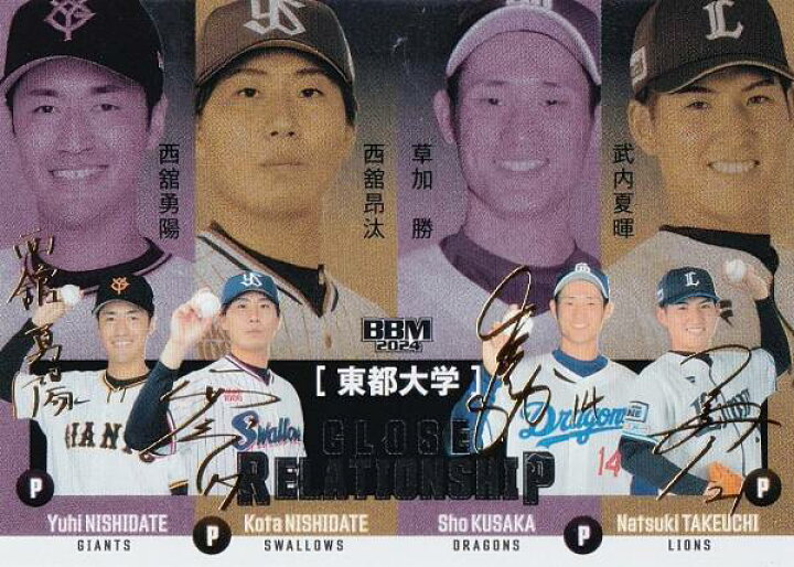 楽天市場】【金箔サイン版 08/50】BBM ベースボールカード CR1 西舘勇 