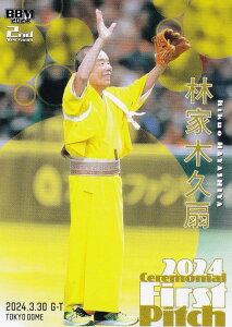 BBM x[X{[J[h FP02 щƖ؋v (M[J[h/nJ[h) 2024 2ndo[W