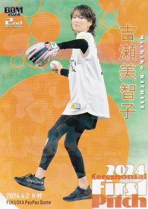 �y�n�[�g�� 124/300�zBBM �x�[�X�{�[���J�[�h FP06 �g�����q�q (���M�����[�J�[�h/�n�����J�[�h) 2024 2nd�o�[�W����