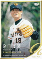 楽天市場】桑田真澄 カードの通販