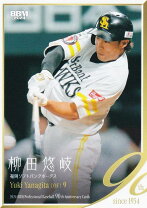 楽天市場】柳田悠岐 ユニフォーム（ホビー）の通販