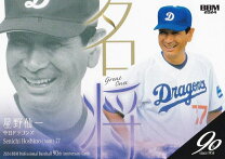 楽天市場】星野仙一 カードの通販