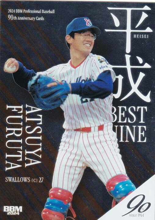 楽天市場】BBM ベースボールカード HB2 古田敦也 ヤクルトスワローズ 