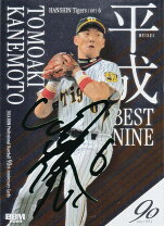 楽天市場】プロ野球 カード 阪神 金本知憲の通販