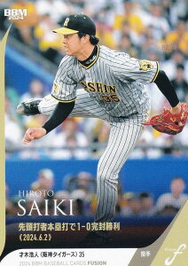 BBM x[X{[J[h 38 ˖؍_l _^CK[X (M[J[h/L^̓a) 2024 FUSION