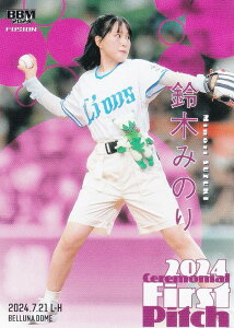 BBM x[X{[J[h FP49 ؂݂̂ D (M[J[h/nJ[h) 2024 FUSION